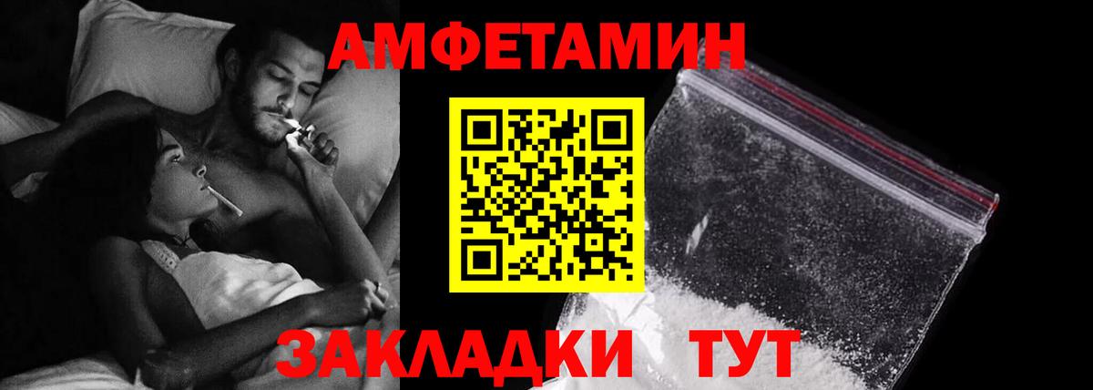 Амфетамин  АМФЕТАМИН 98%  Амфетамин  Темрюк  hydra сайт  Вход с VPN 