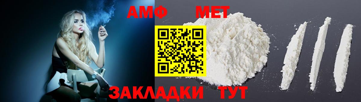 АМФЕТАМИН Розовый Темрюк
