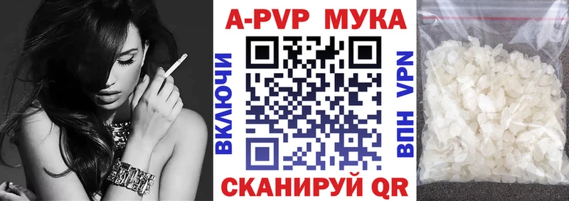 Альфа ПВП VHQ  Темрюк 