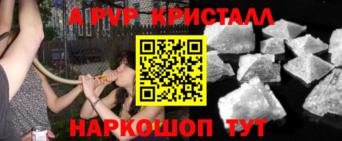 Alpha PVP СК КРИС Темрюк