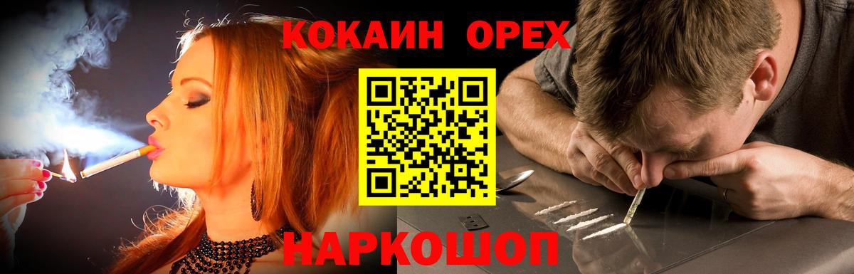 Cocaine VHQ  Кокаин  Темрюк  Вход с VPN  продажа наркотиков  КОКАИН 98% 