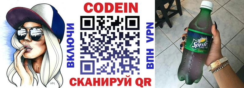 нарко площадка какой сайт  kraken маркетплейс  Темрюк  Codein напиток Lean (лин) 