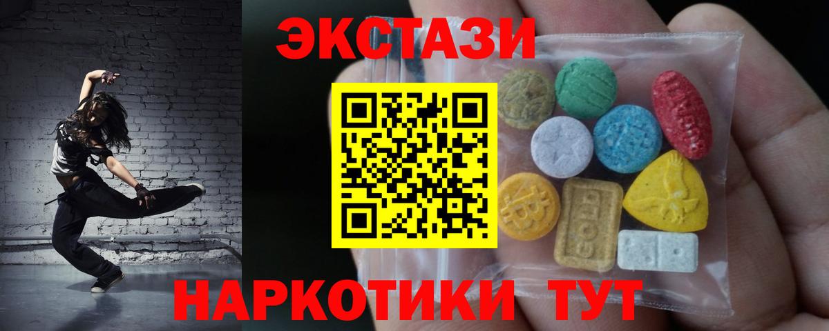 Экстази 300 mg Темрюк