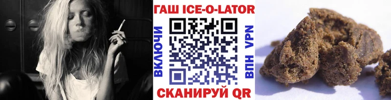 ГАШИШ ice o lator  где купить   Темрюк 