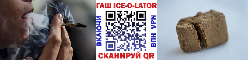 Гашиш Ice-O-Lator Темрюк
