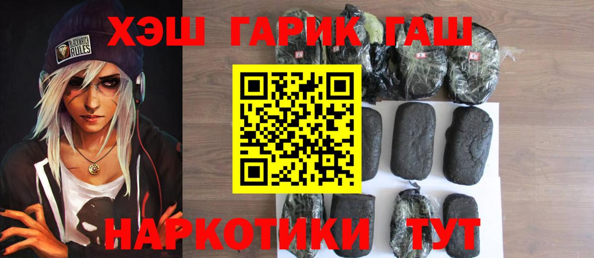 ГАШ Изолятор  ГАШИШ Premium  Темрюк  Вход с VPN 