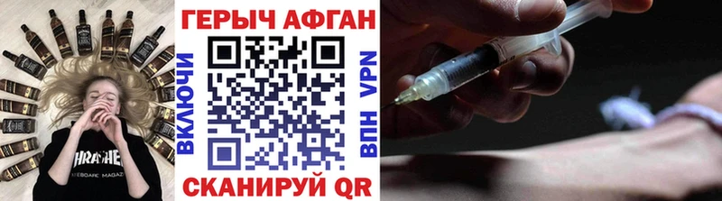ГЕРОИН афганец MEGA ссылки Темрюк как найти наркотики