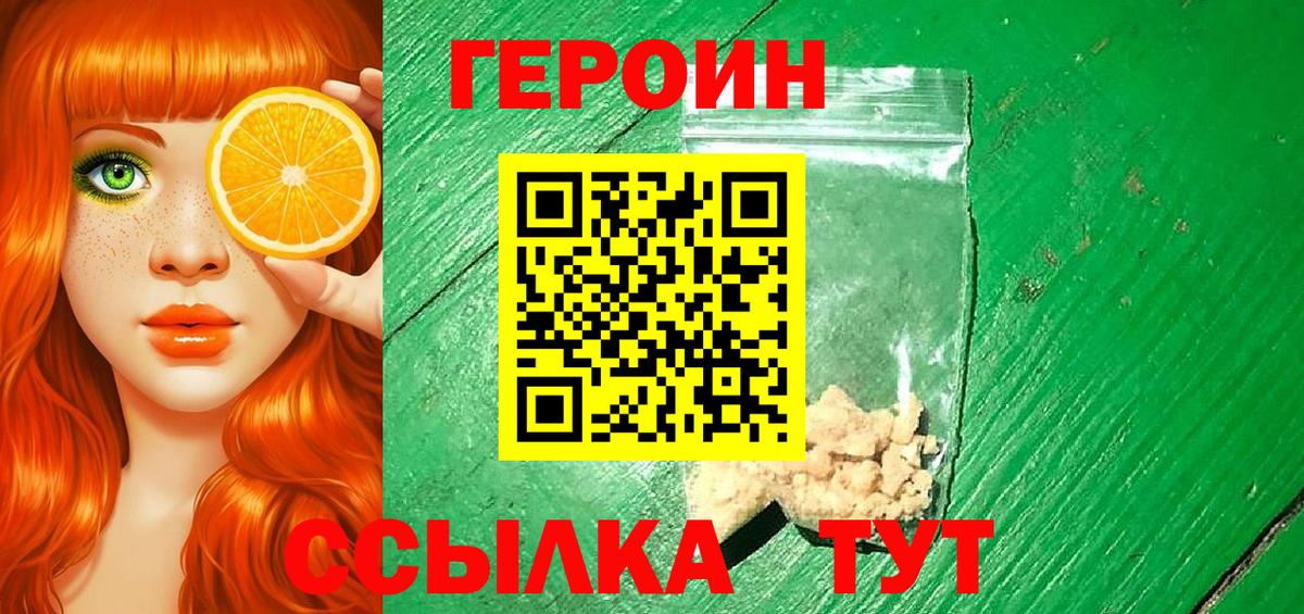 Темрюк  Героин белый  Вход с VPN 
