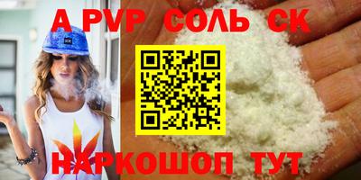 2c-b Сланцы