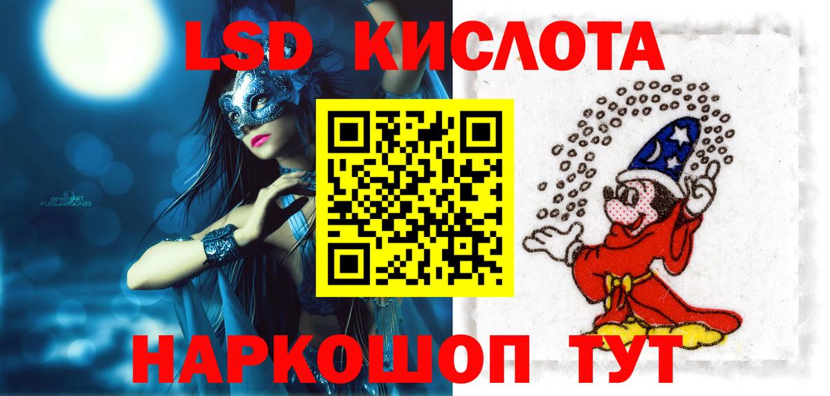 ЛСД экстази ecstasy Темрюк