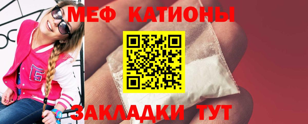 Меф мяу мяу мука Темрюк