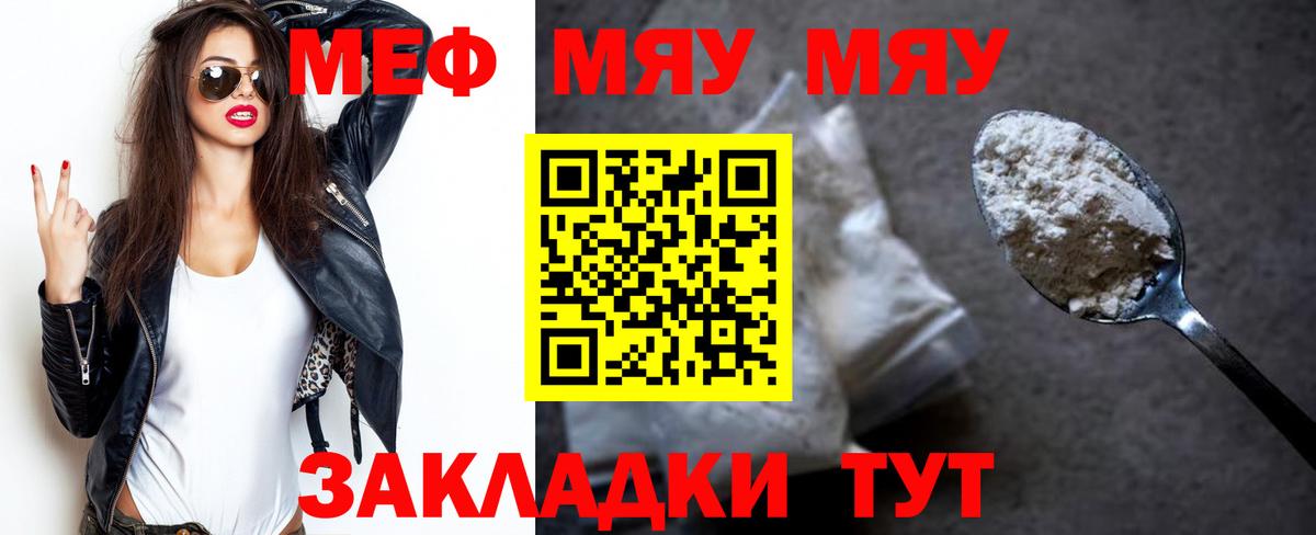 Мефедрон  МЕФ mephedrone  Вход с VPN  Темрюк 