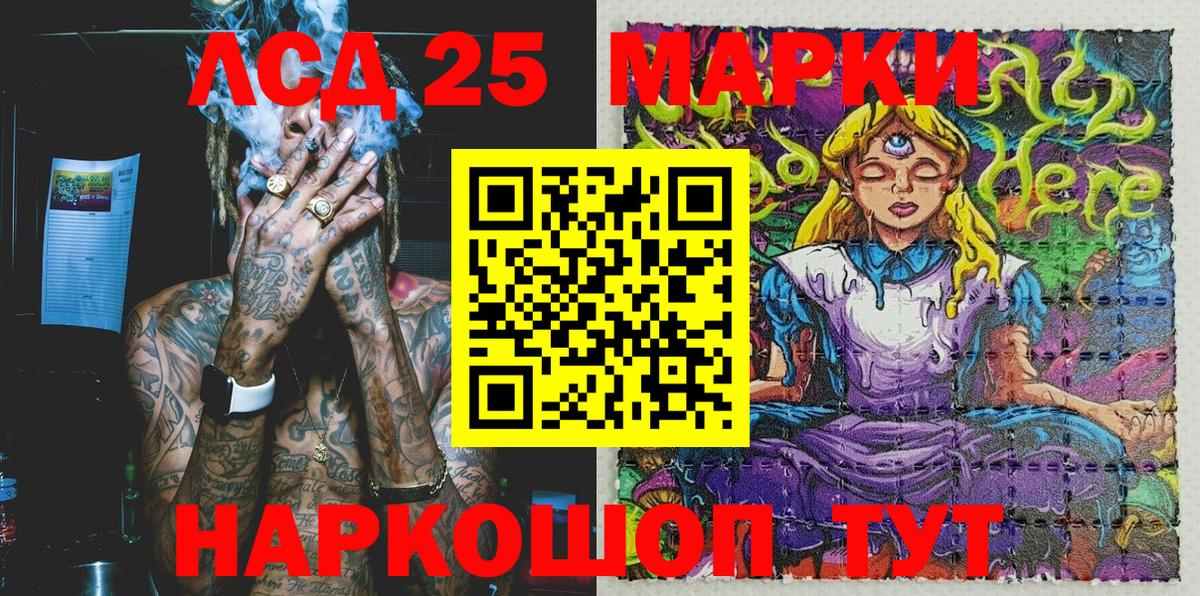 Темрюк  Марки 25I-NBOMe 1500мкг  Вход с VPN  закладка  Марки 25I-NBOMe 1500мкг 