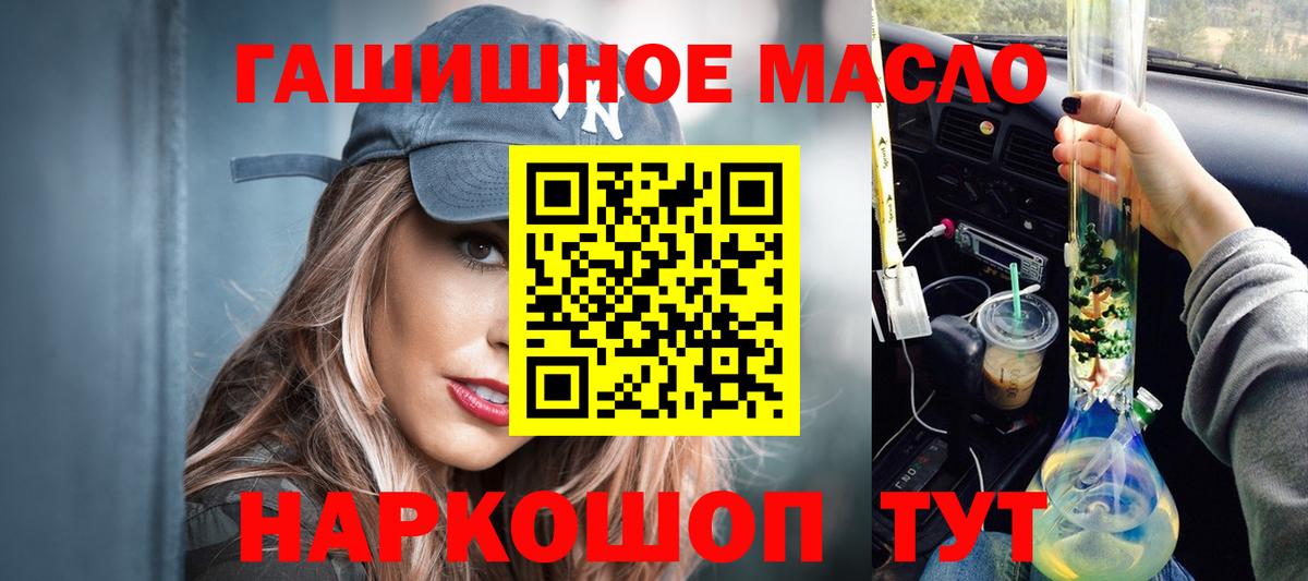 Темрюк  Дистиллят ТГК Wax  Вход с VPN 